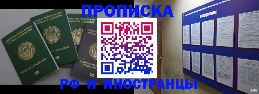 временная регистрация в квартире в Чернушке