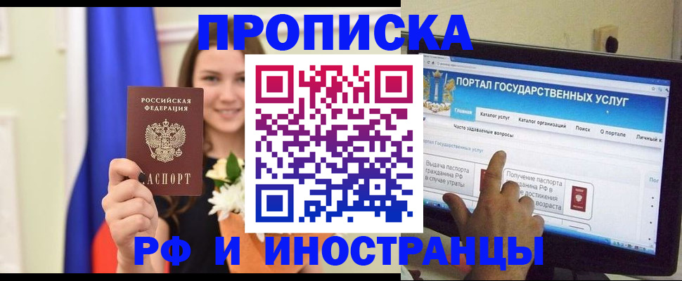 прописка 2025 в Чернушке